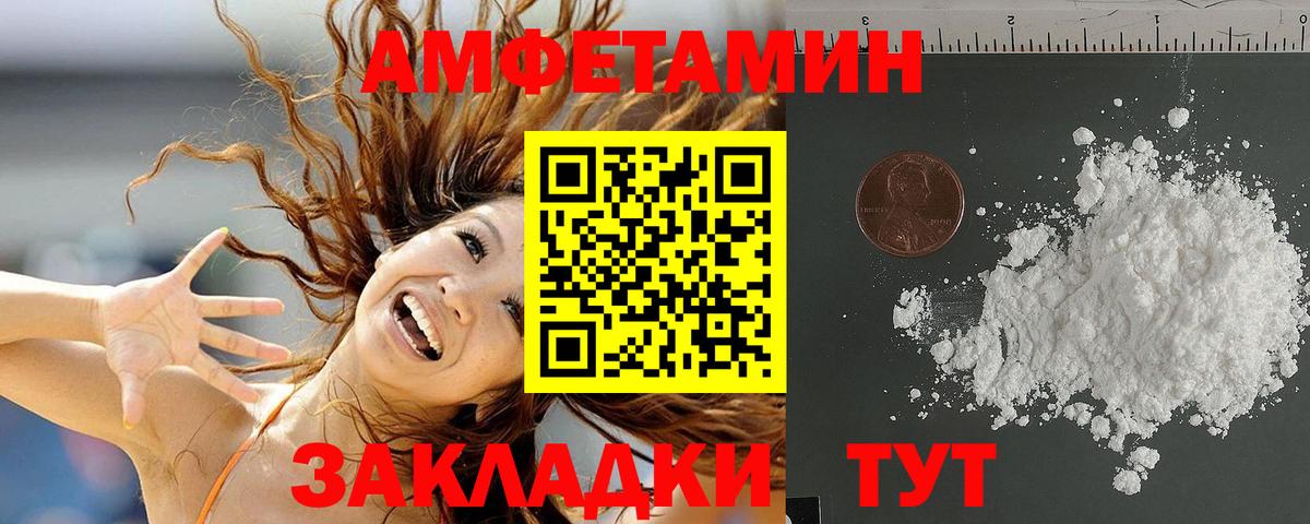 Amphetamine  Вход с VPN  АМФЕТАМИН  Амфетамин Розовый  Вичуга 