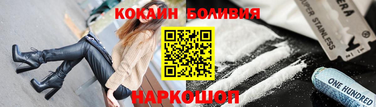 Вичуга  Кокаин Fish Scale  Вход с VPN  КОКАИН Fish Scale 
