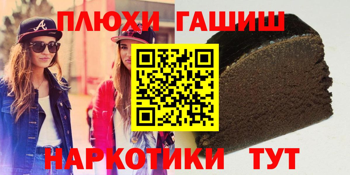 Вичуга  ГАШИШ Ice-O-Lator  ГАШ хэш  Вход с VPN 