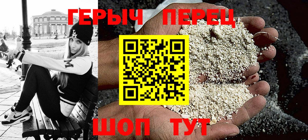 ГЕРОИН гречка  Вход с VPN  Вичуга 