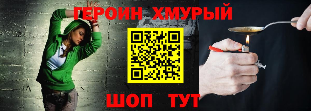 Героин герыч Вичуга