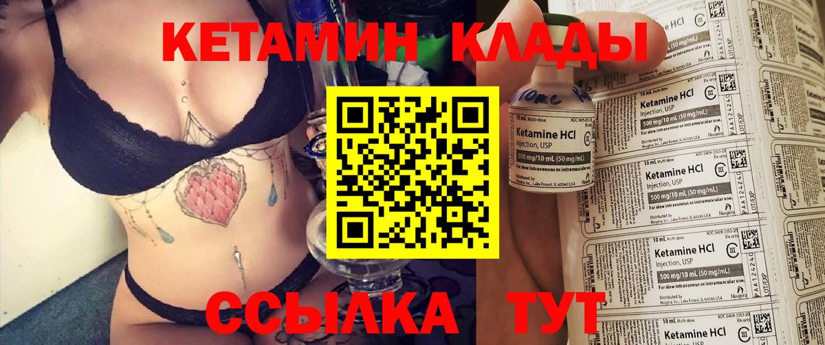 КЕТАМИН VHQ  Кетамин ketamine  Вичуга  Вход с VPN 