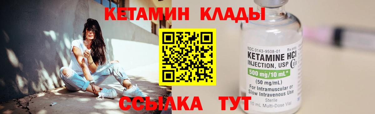Кетамин VHQ Вичуга