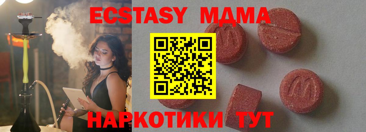 Вичуга  МДМА  Вход с VPN  MDMA кристаллы 