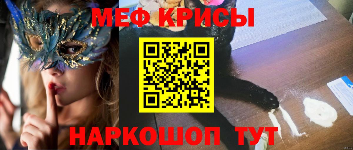 МЕФ  МЯУ-МЯУ mephedrone  Меф мяу мяу  Меф  блэк спрут как войти  Вичуга  Вход с VPN 