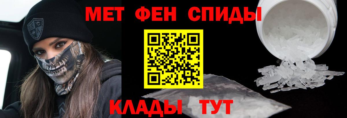 Метамфетамин Methamphetamine Вичуга