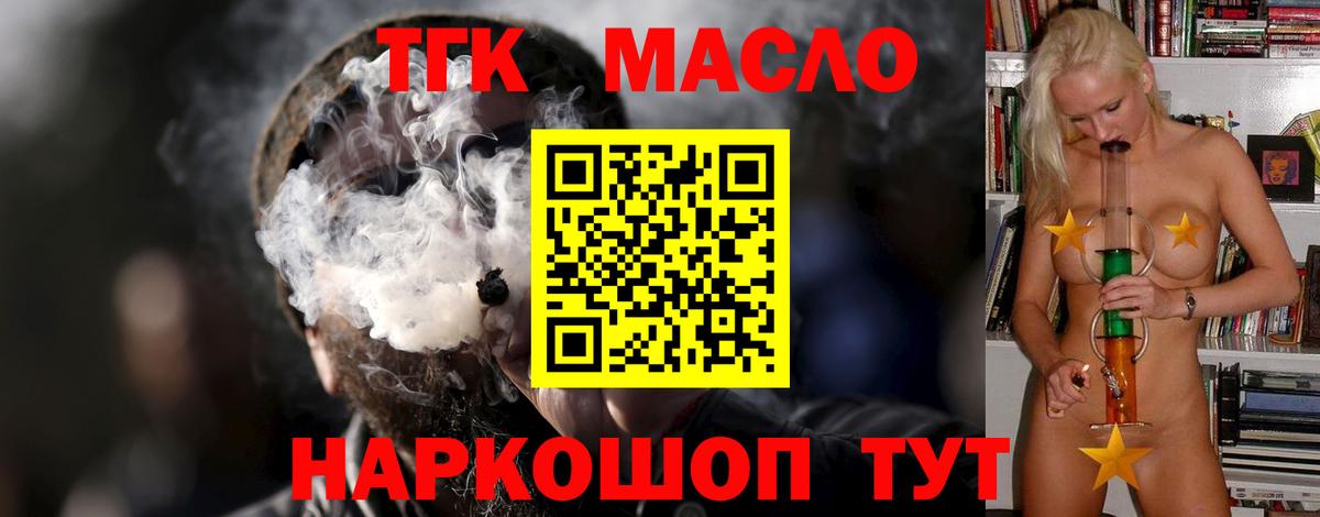 Дистиллят ТГК Wax  Вход с VPN  Вичуга  Дистиллят ТГК концентрат 